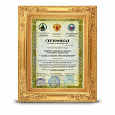 Сертификат доверия работадателю