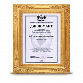 Дипломант конкурса "Лучшие товары и услуги Тюменской области" 2011 года