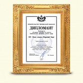 Дипломант конкурса "Лучшие товары и услуги Тюменской области" 2015 года